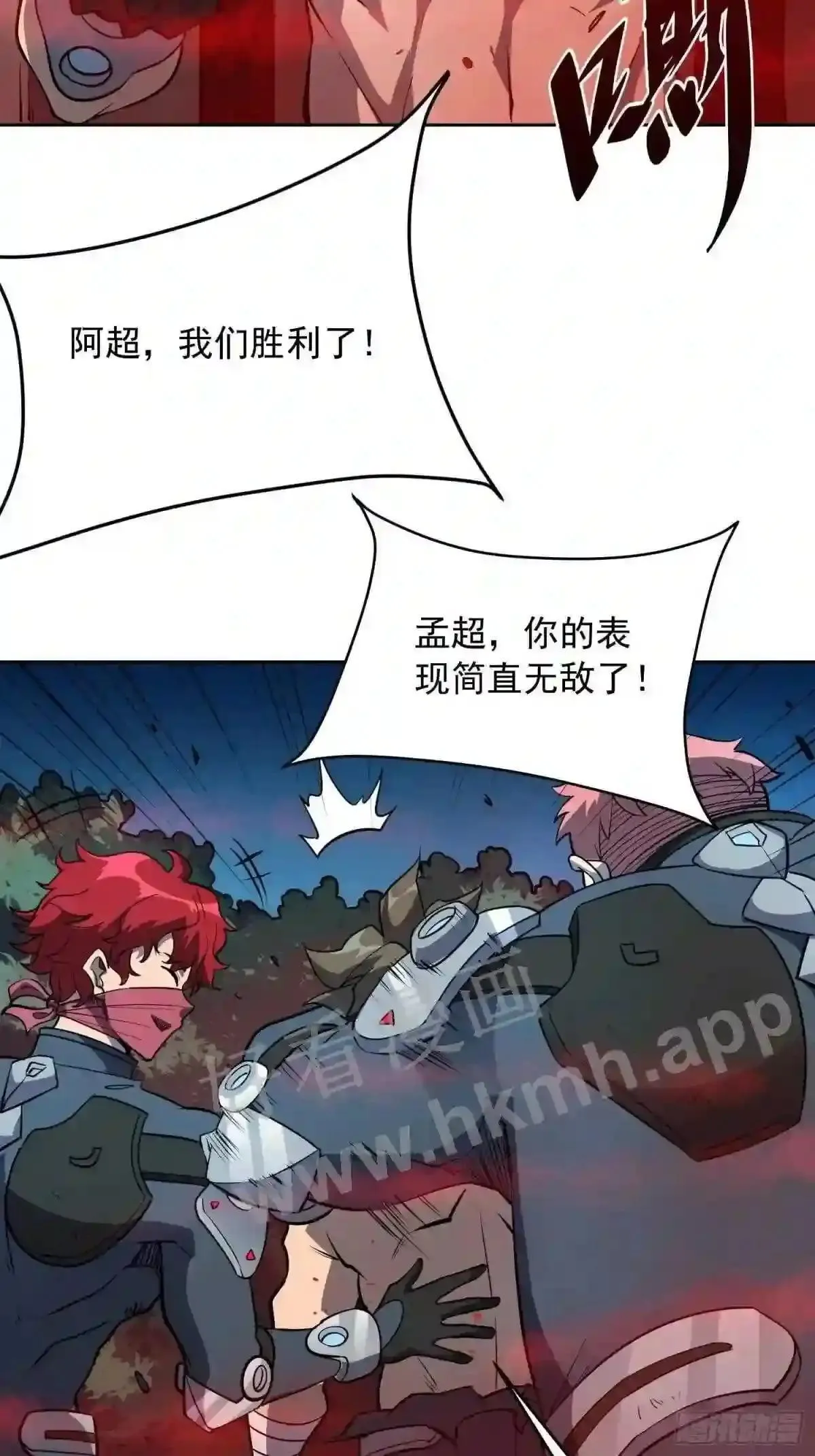 孟超传说漫画,第82话 人固有一死1图