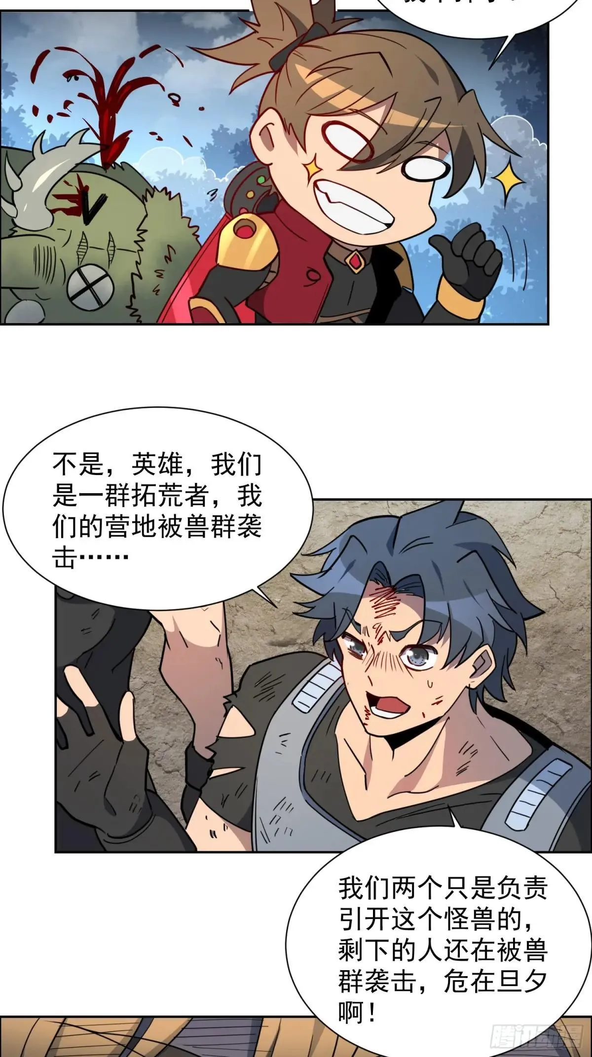 孟超传说漫画,第240话 惊现猿人！2图