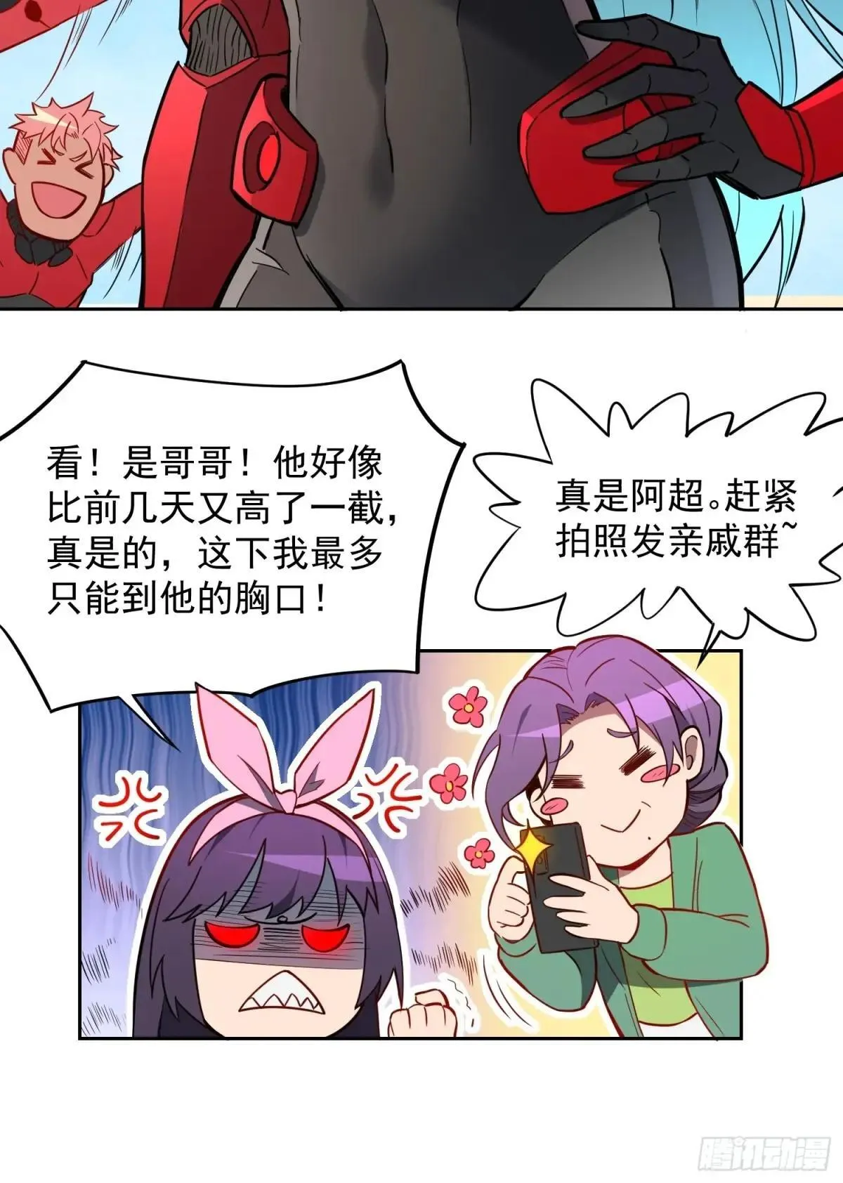 孟超传说漫画,第161话 新生对抗赛2图