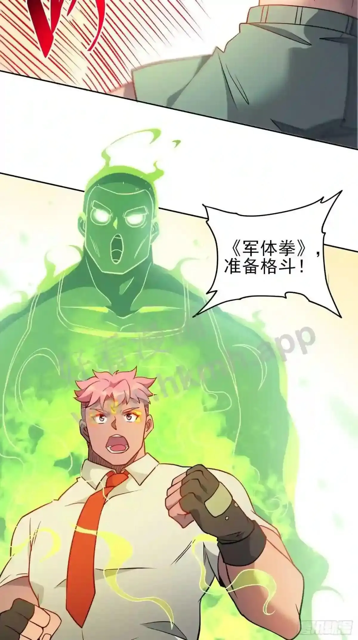 孟超肝胆医院被私人承包了吗漫画,第133话 肥熊挑战孟超1图