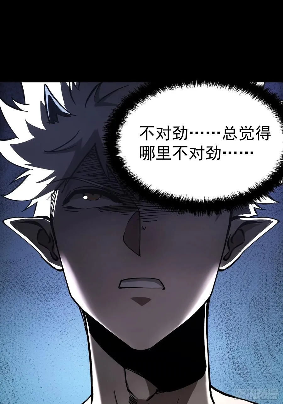 再不死我就统治魔界了漫画,第22话1图