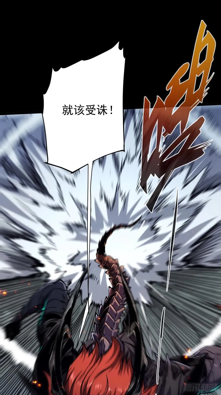 再不死我就统治魔界了漫画,第24话1图