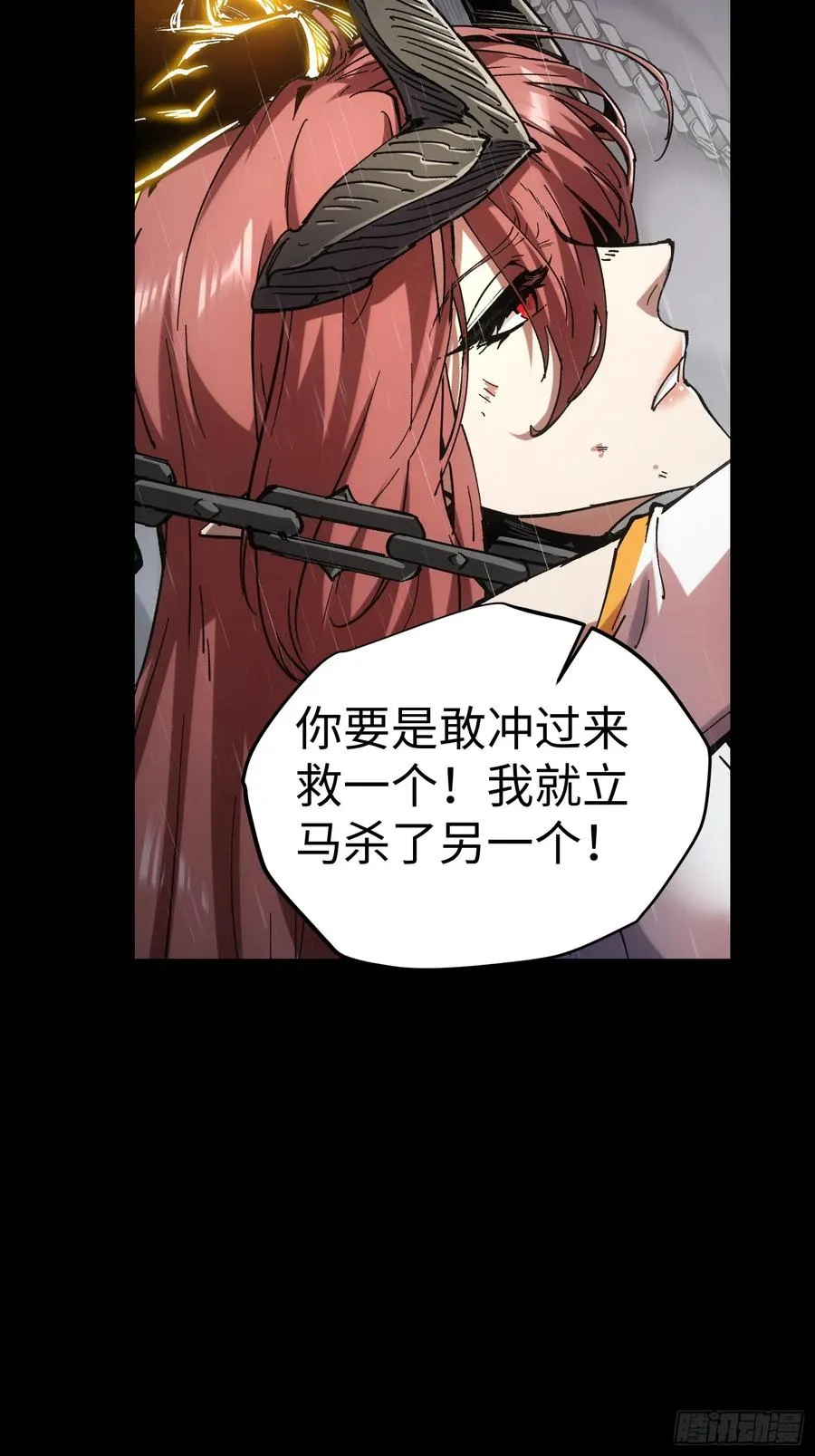 再不死我就统治魔界了漫画,第34话2图