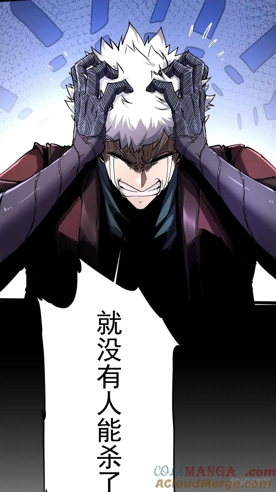 再不死我就统治魔界了漫画,第15话1图