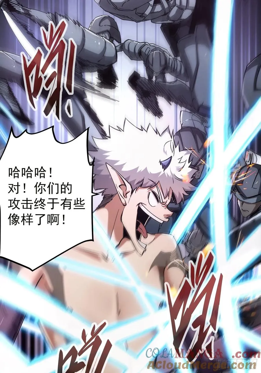 再不死我就统治魔界了漫画,第19话1图