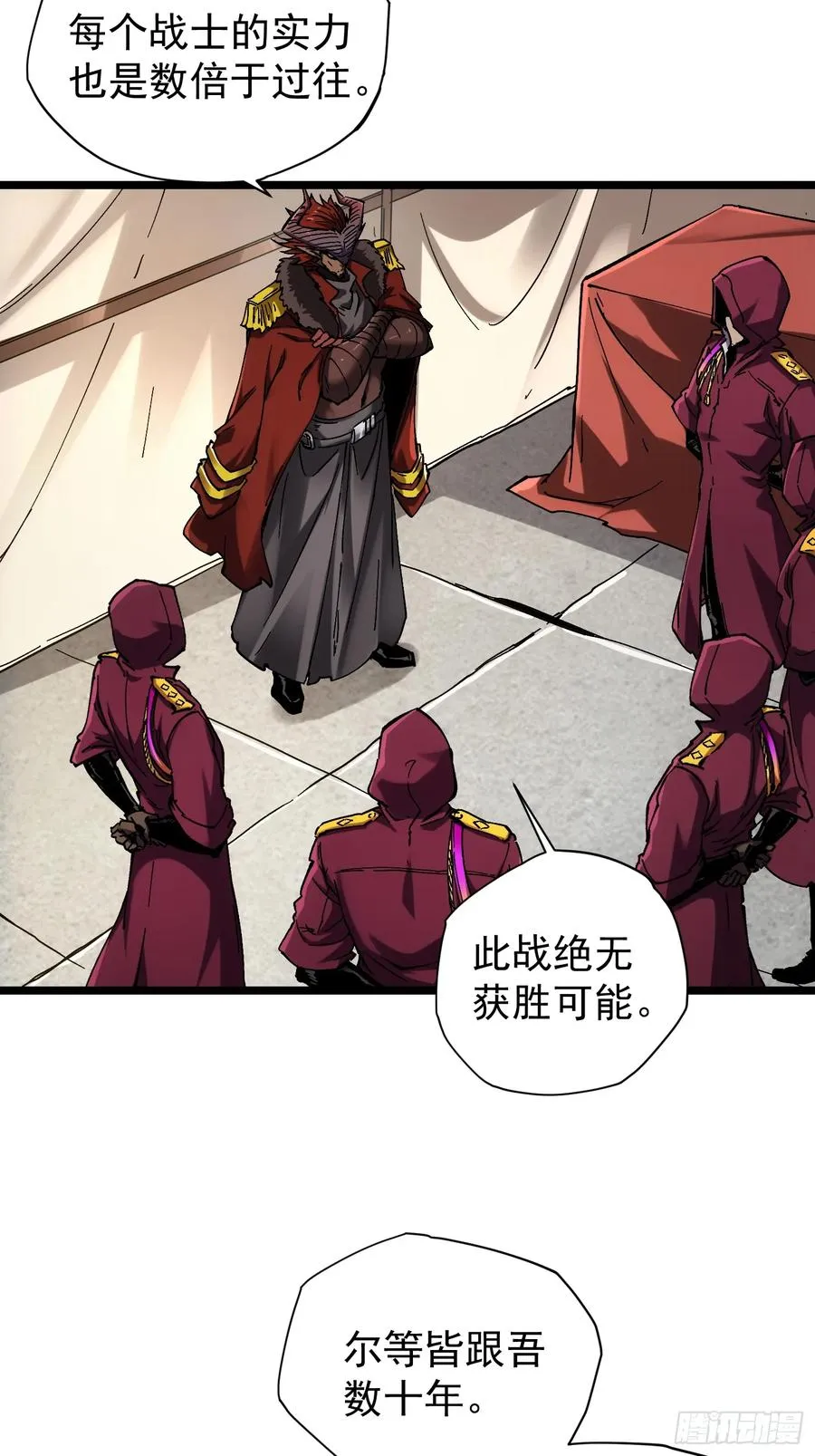 再不死我就统治魔界了漫画,第17话1图