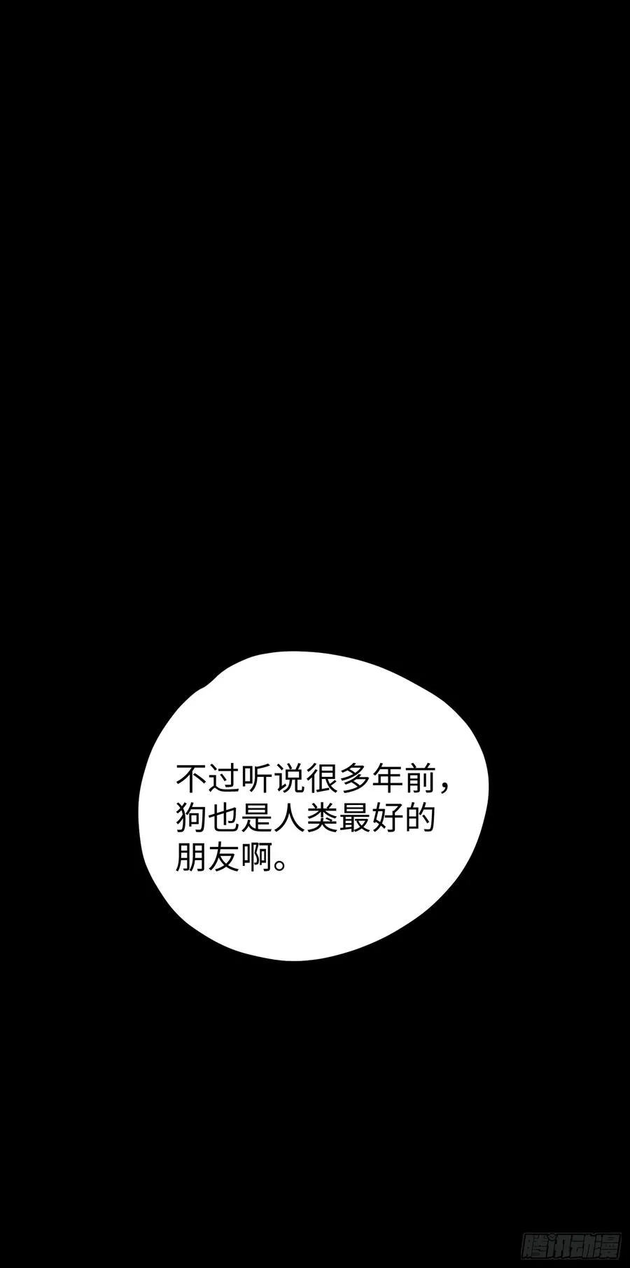 再不死我就统治魔界了漫画,第38话1图