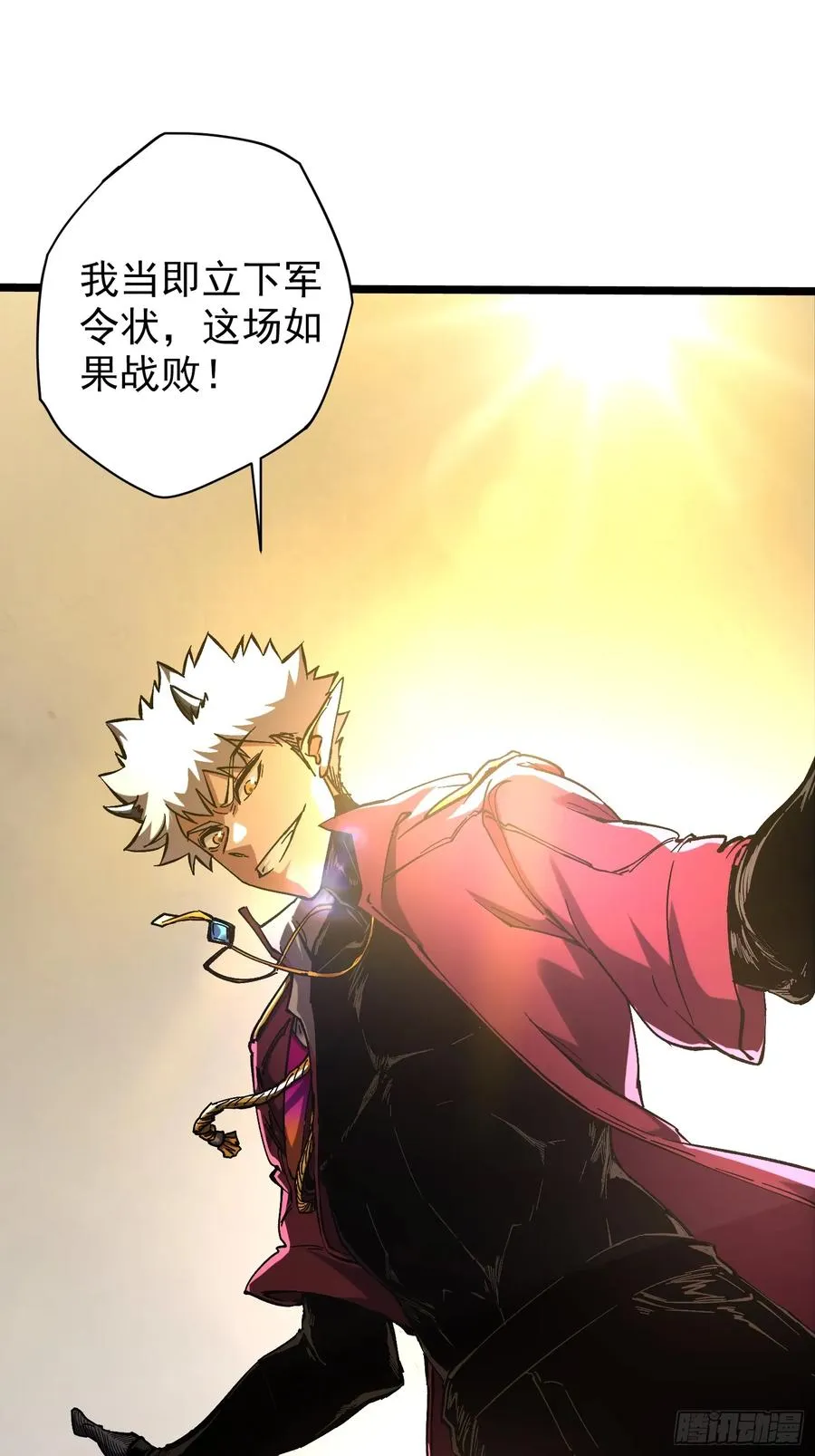 再不死我就统治魔界了漫画,第17话1图