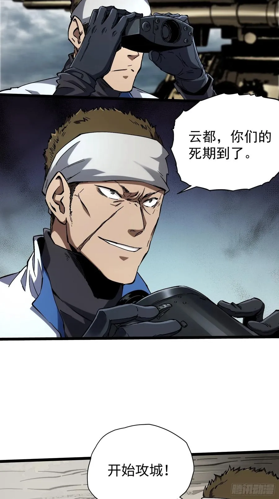 再不死我就统治魔界了漫画,第17话1图