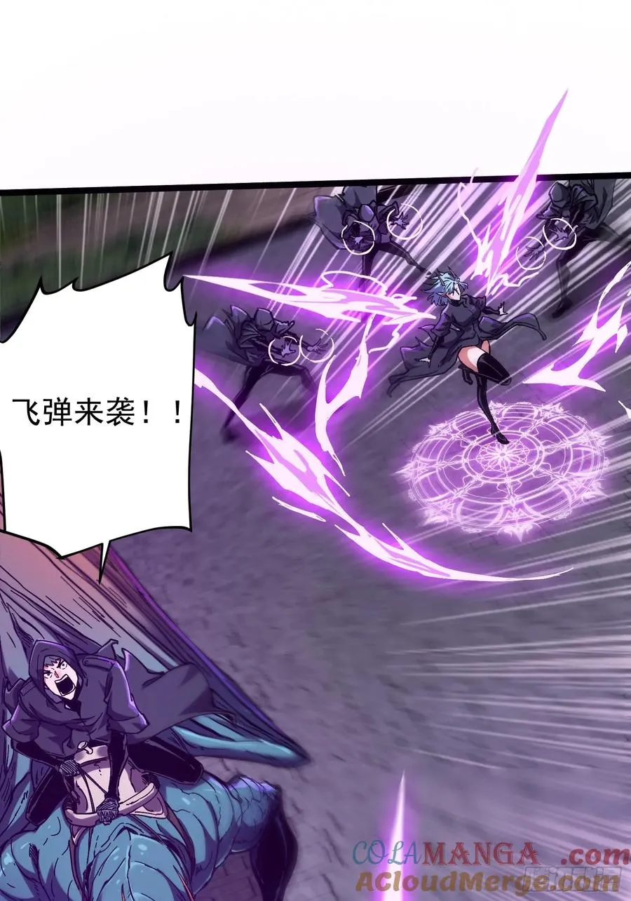 再不死我就统治魔界了漫画,第17话1图