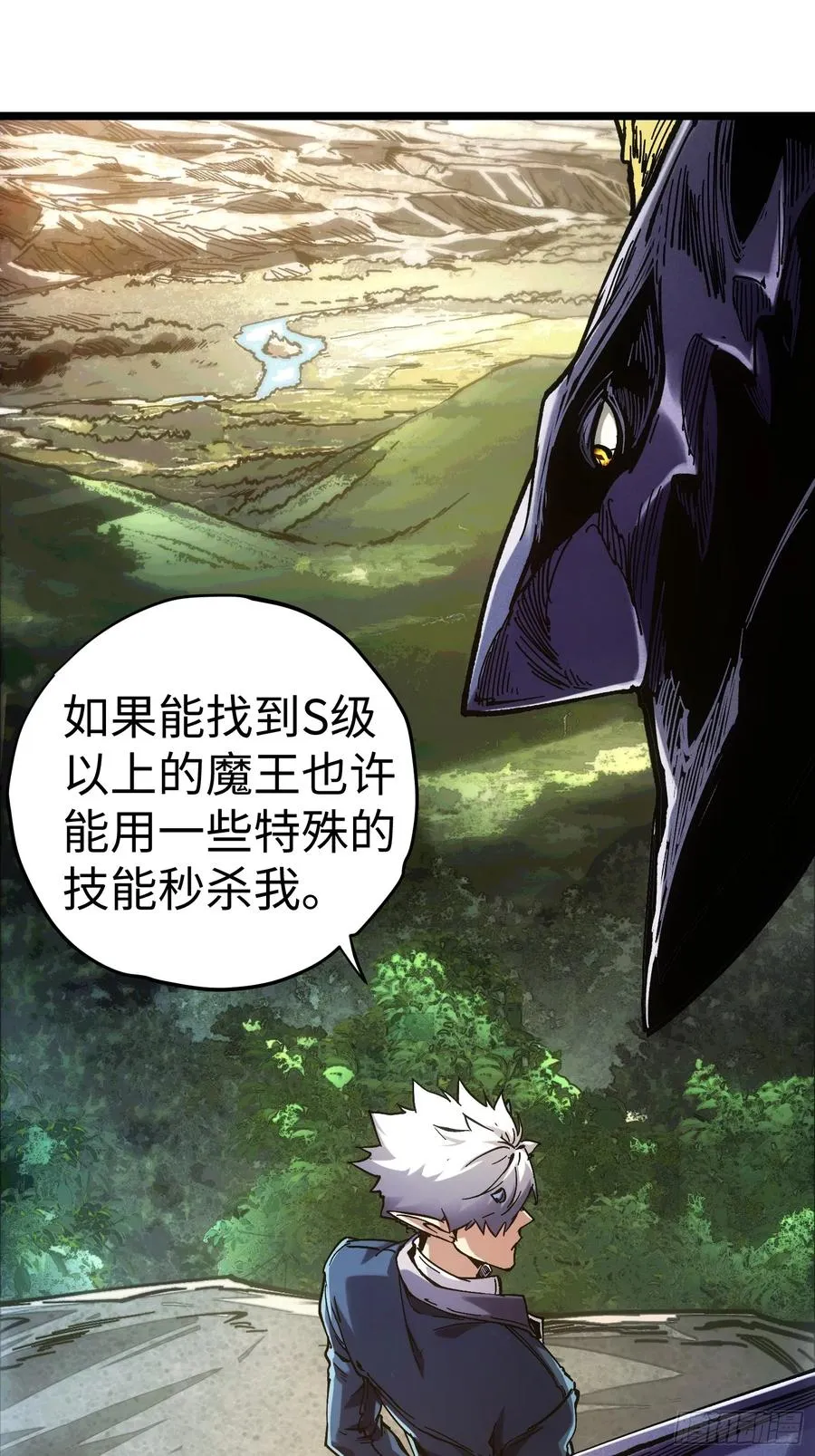 再不死我就统治魔界了漫画,第42话2图