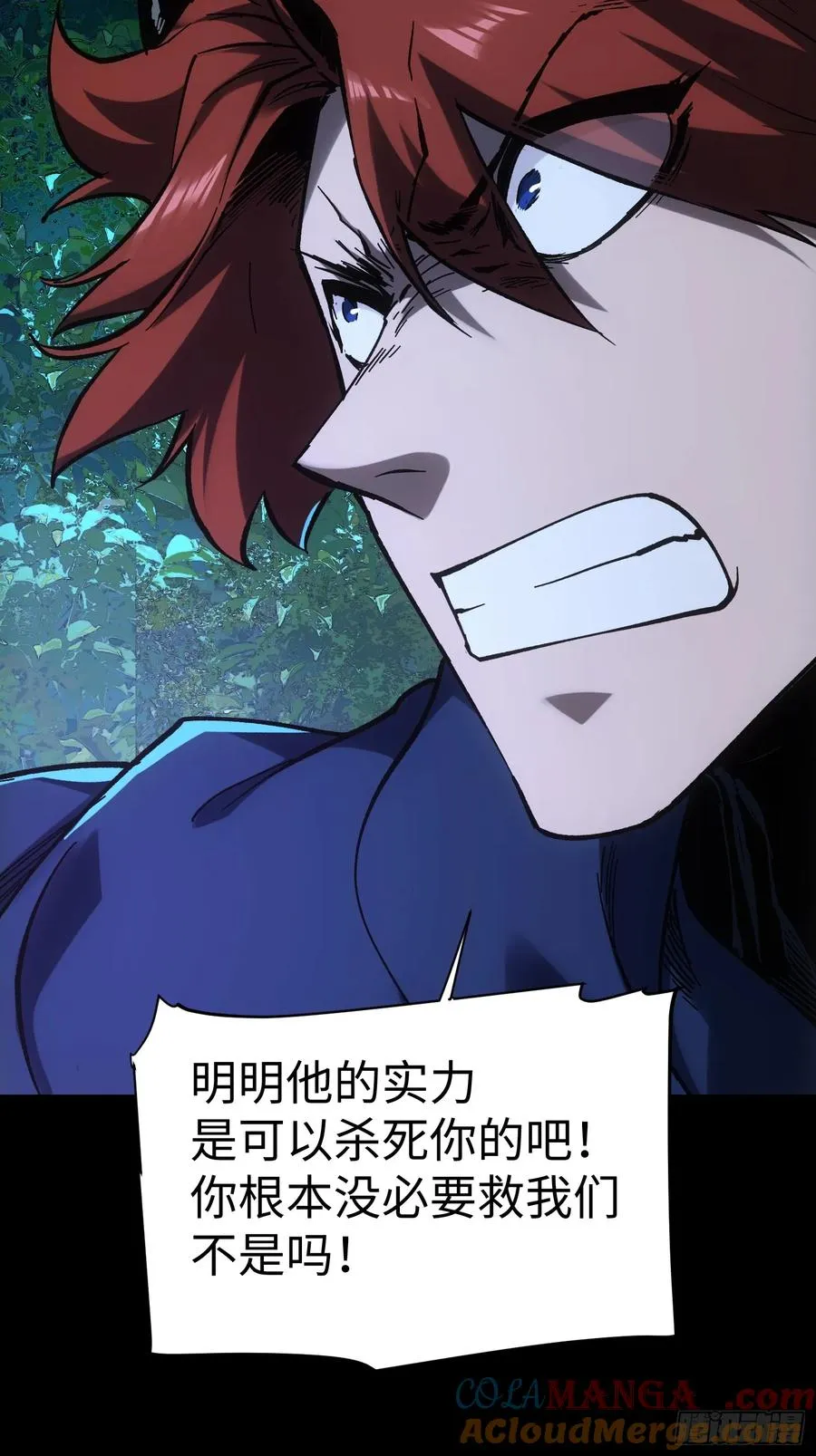 再不死我就统治魔界了漫画,第43话1图