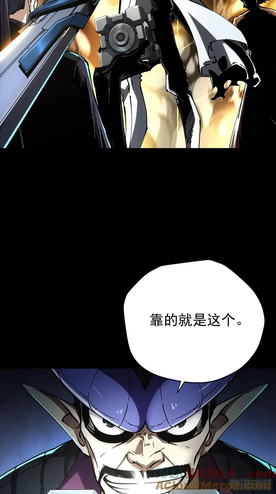 再不死我就统治魔界了漫画,第26话2图