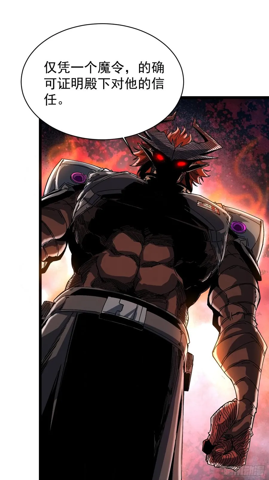 再不死我就统治魔界了漫画,第4话2图