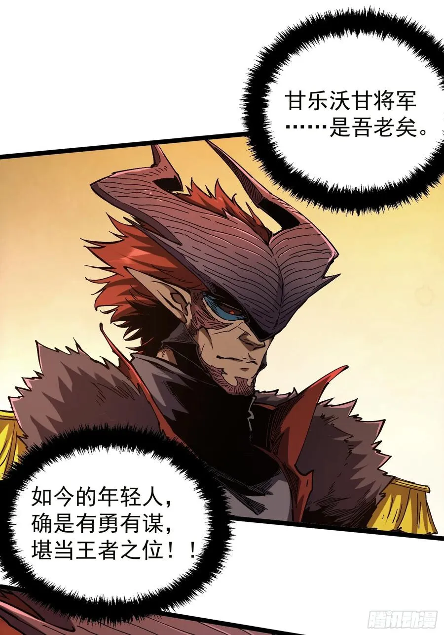 再不死我就统治魔界了漫画,第20话2图