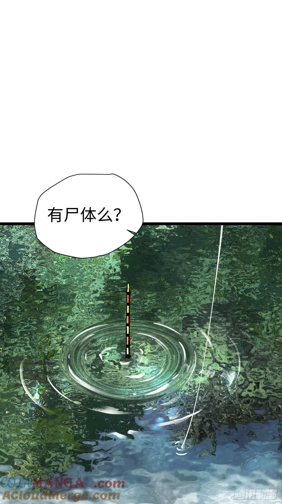 再不死我就统治魔界了漫画,第40话1图