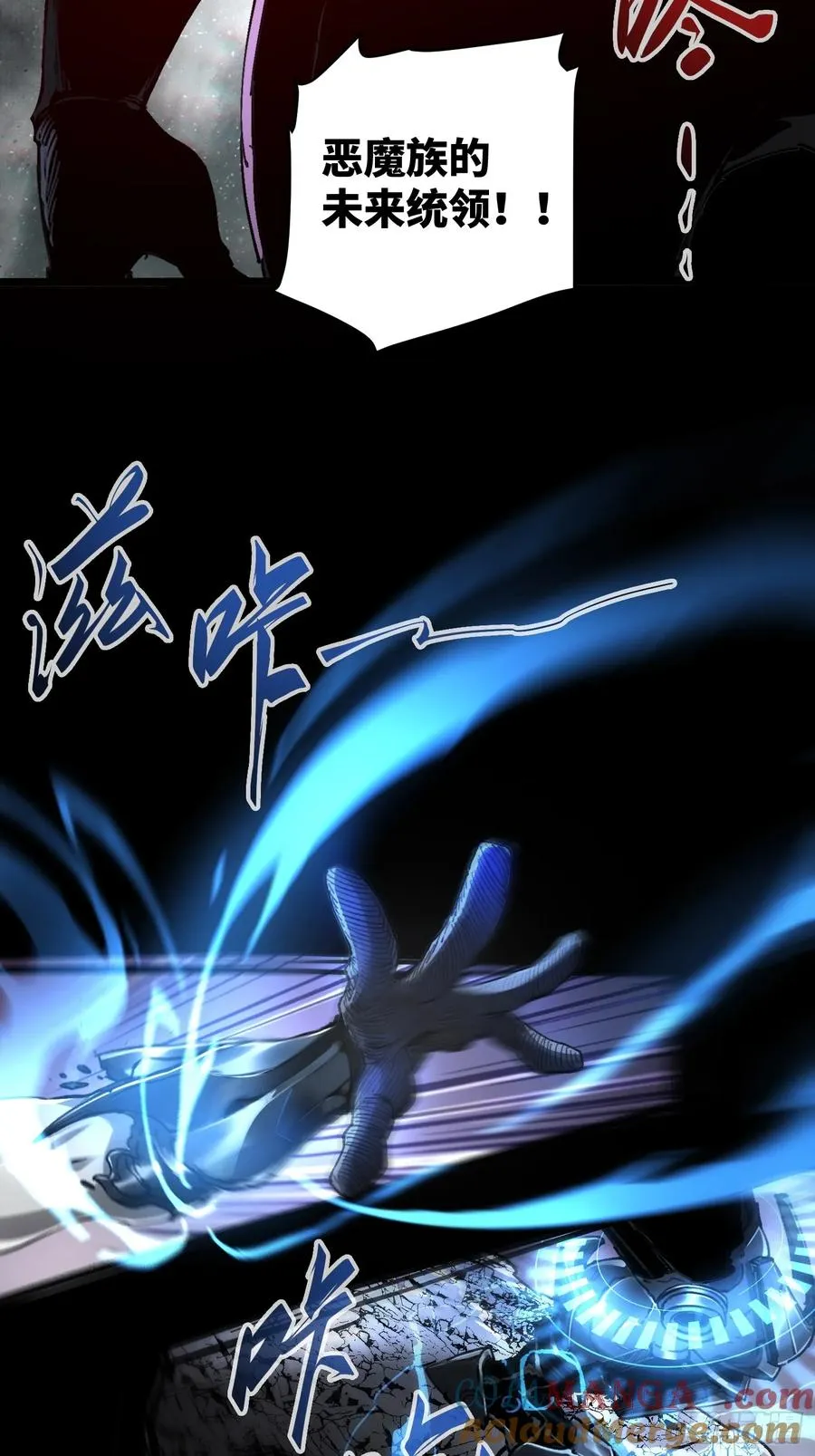 再不死我就统治魔界了漫画,第14话1图