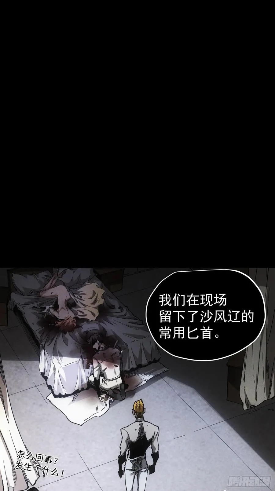 再不死我就统治魔界了漫画,第32话1图