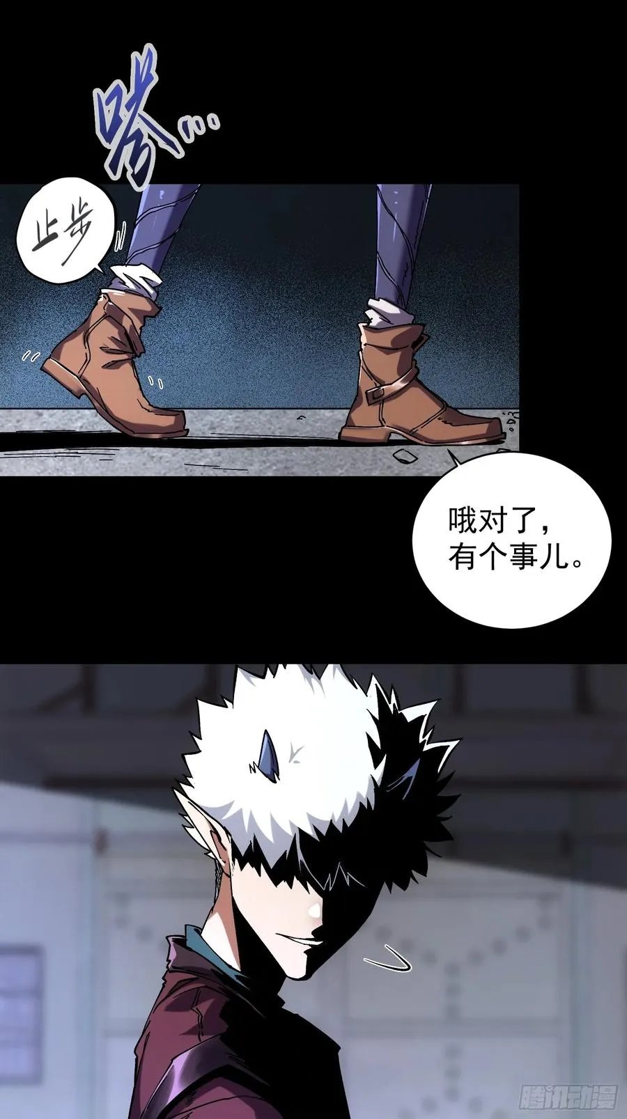再不死我就统治魔界了漫画,第15话2图