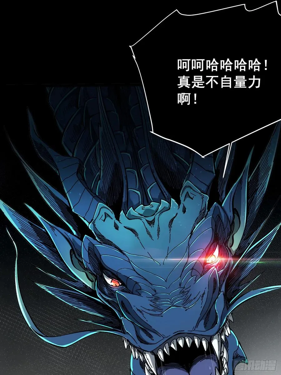 再不死我就统治魔界了漫画,第9话1图