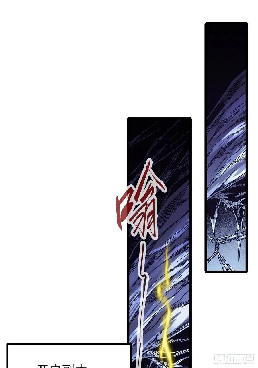 再不死我就统治魔界了漫画,第5话1图