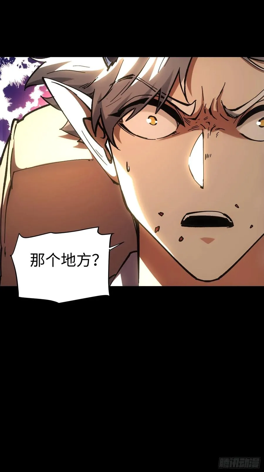 再不死我就统治魔界了漫画,第45话1图