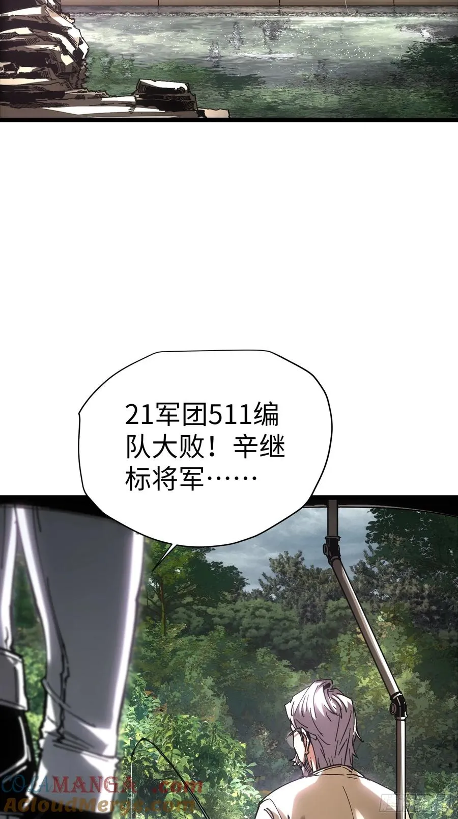 再不死我就统治魔界了漫画,第40话2图