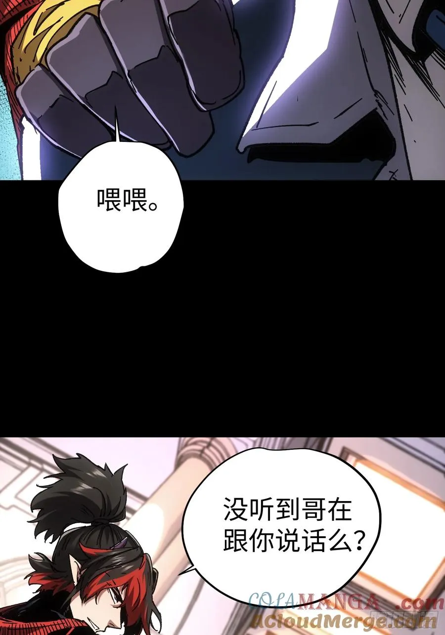 再不死我就统治魔界了漫画,第47话1图