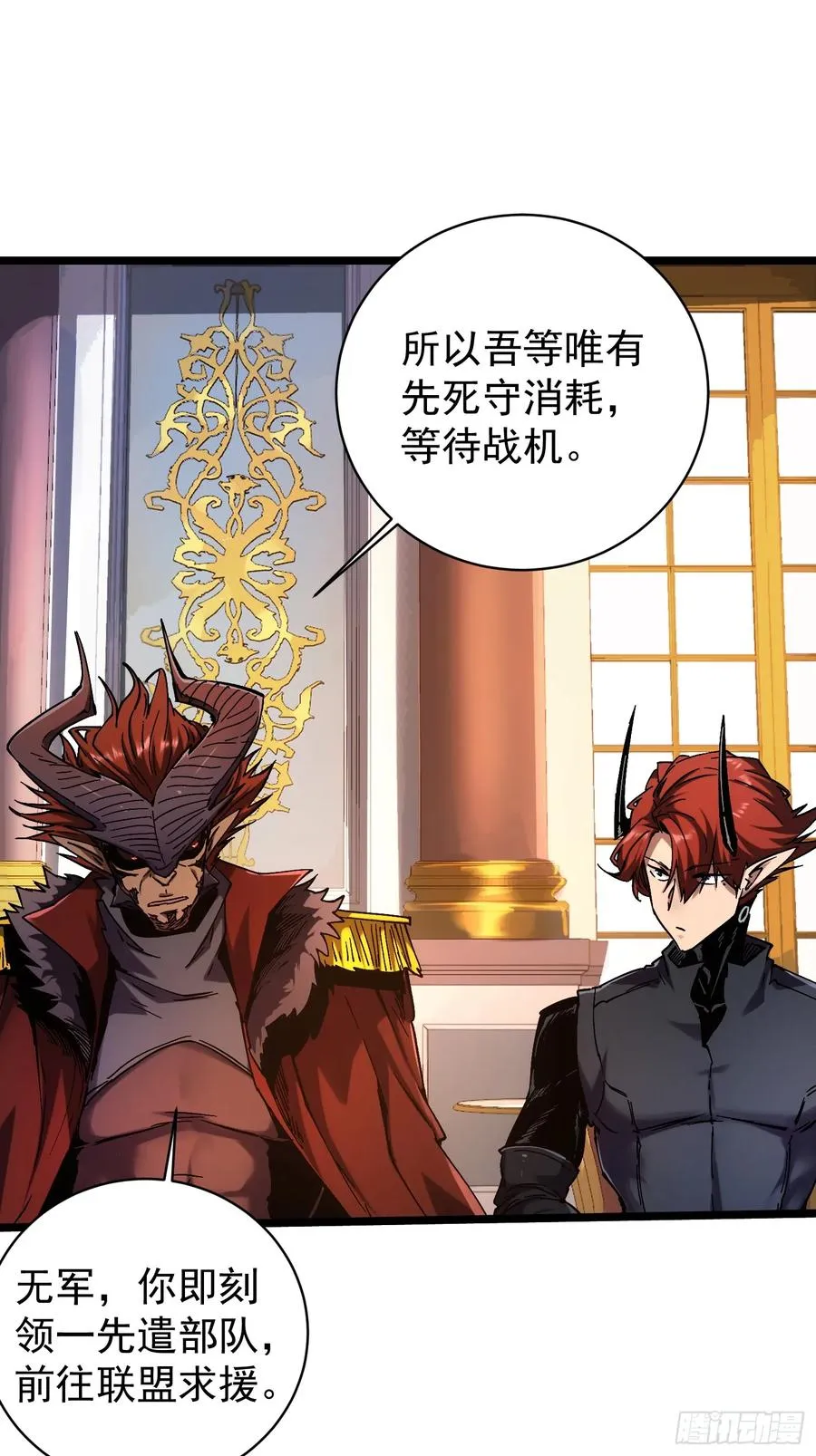 再不死我就统治魔界了漫画,第16话2图