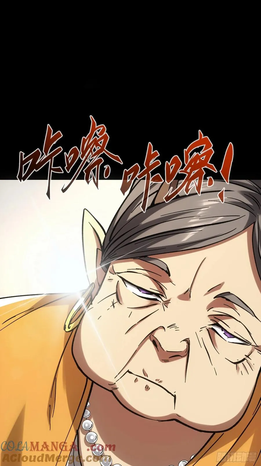 再不死我就统治魔界了漫画,第46话2图