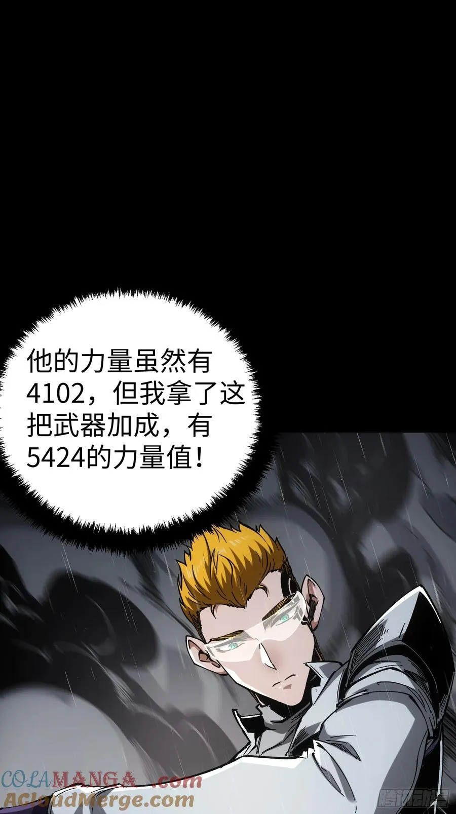 再不死我就统治魔界了漫画,第33话1图