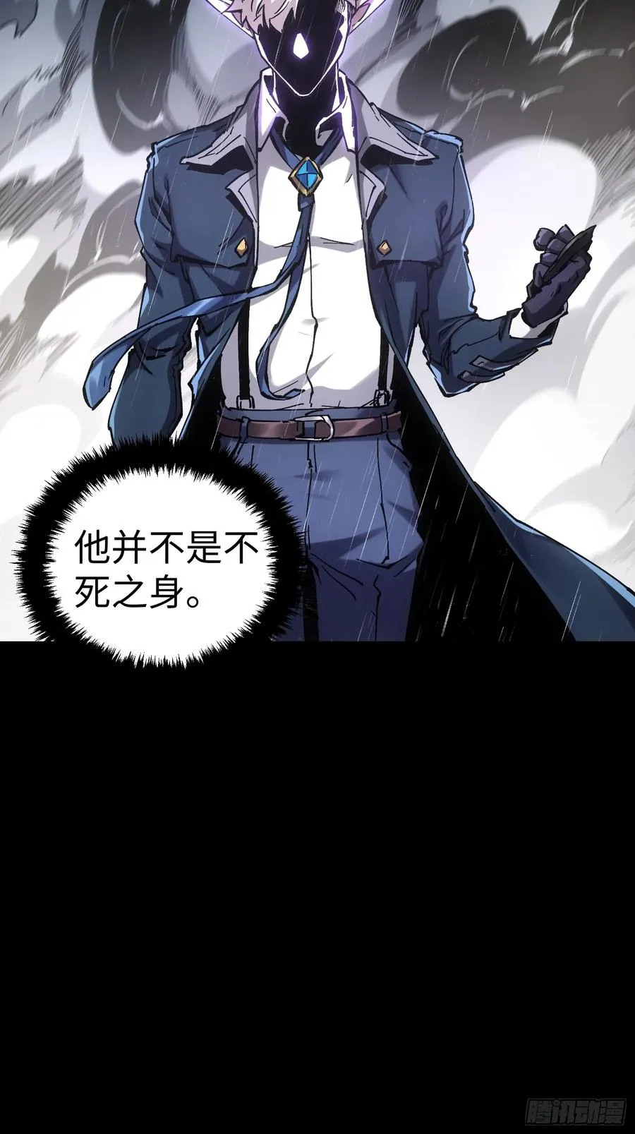 再不死我就统治魔界了漫画,第36话1图