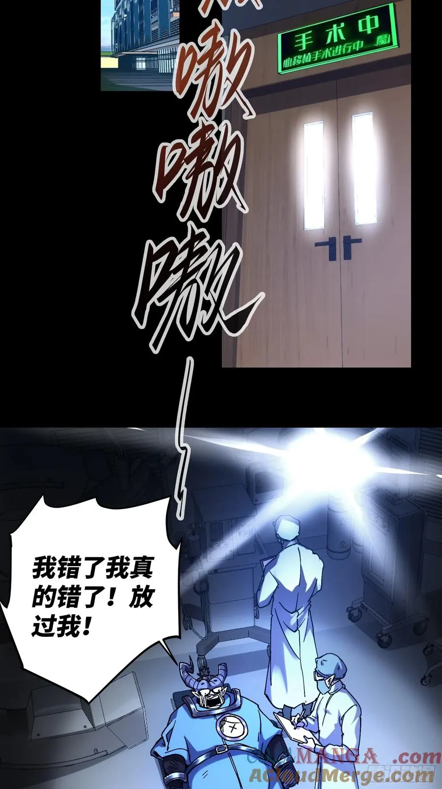 再不死我就统治魔界了漫画,第15话1图