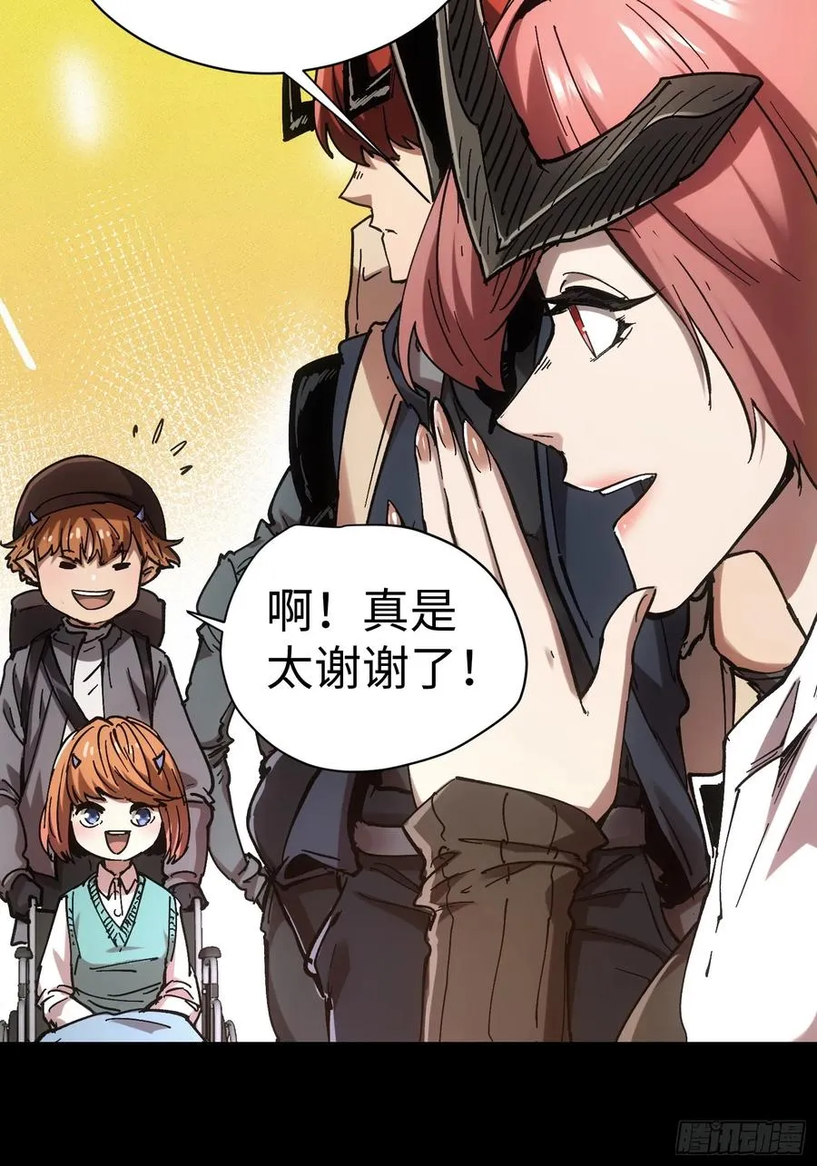 再不死我就统治魔界了漫画,第46话1图