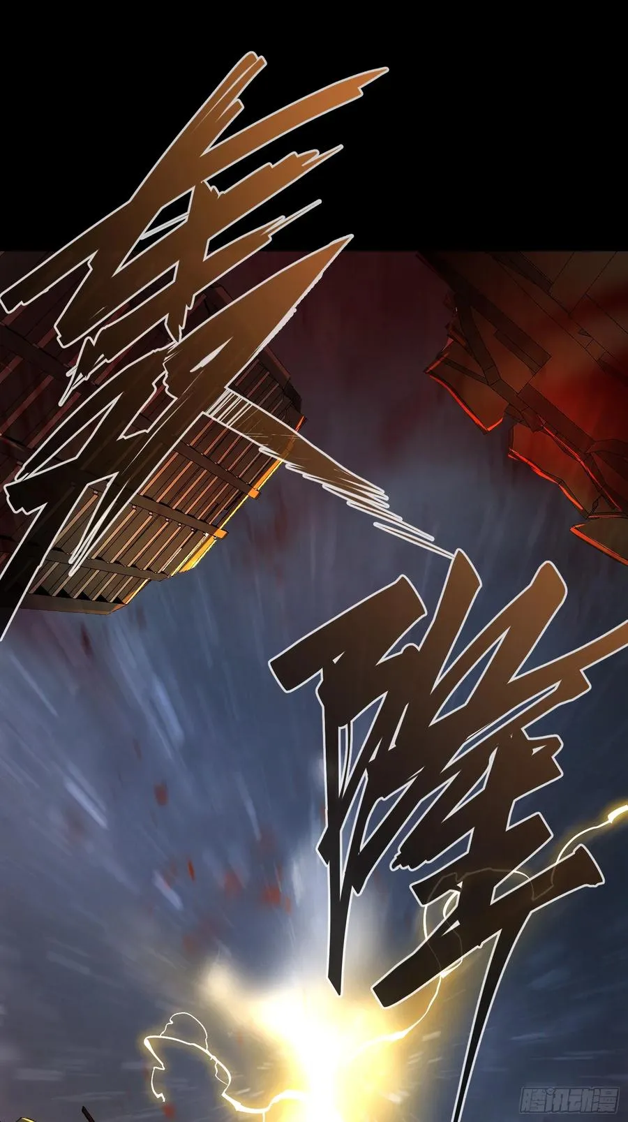 再不死我就统治魔界了漫画,第27话1图