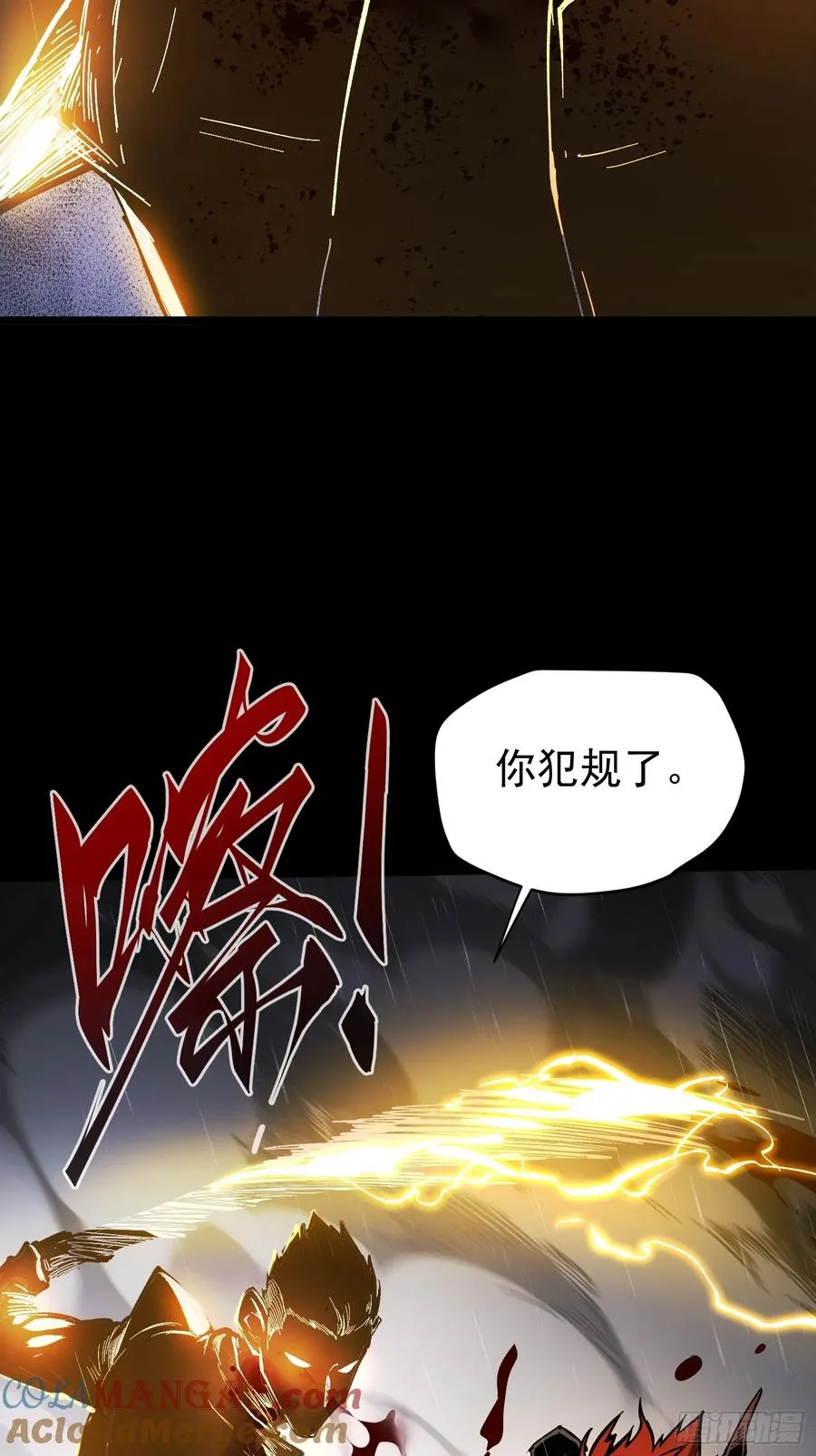 再不死我就统治魔界了漫画,第30话2图