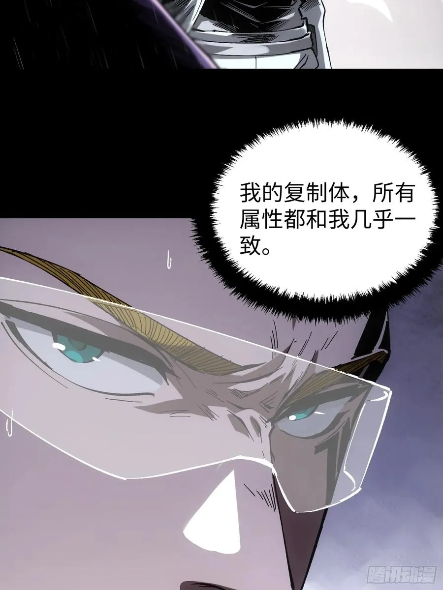 再不死我就统治魔界了漫画,第33话1图