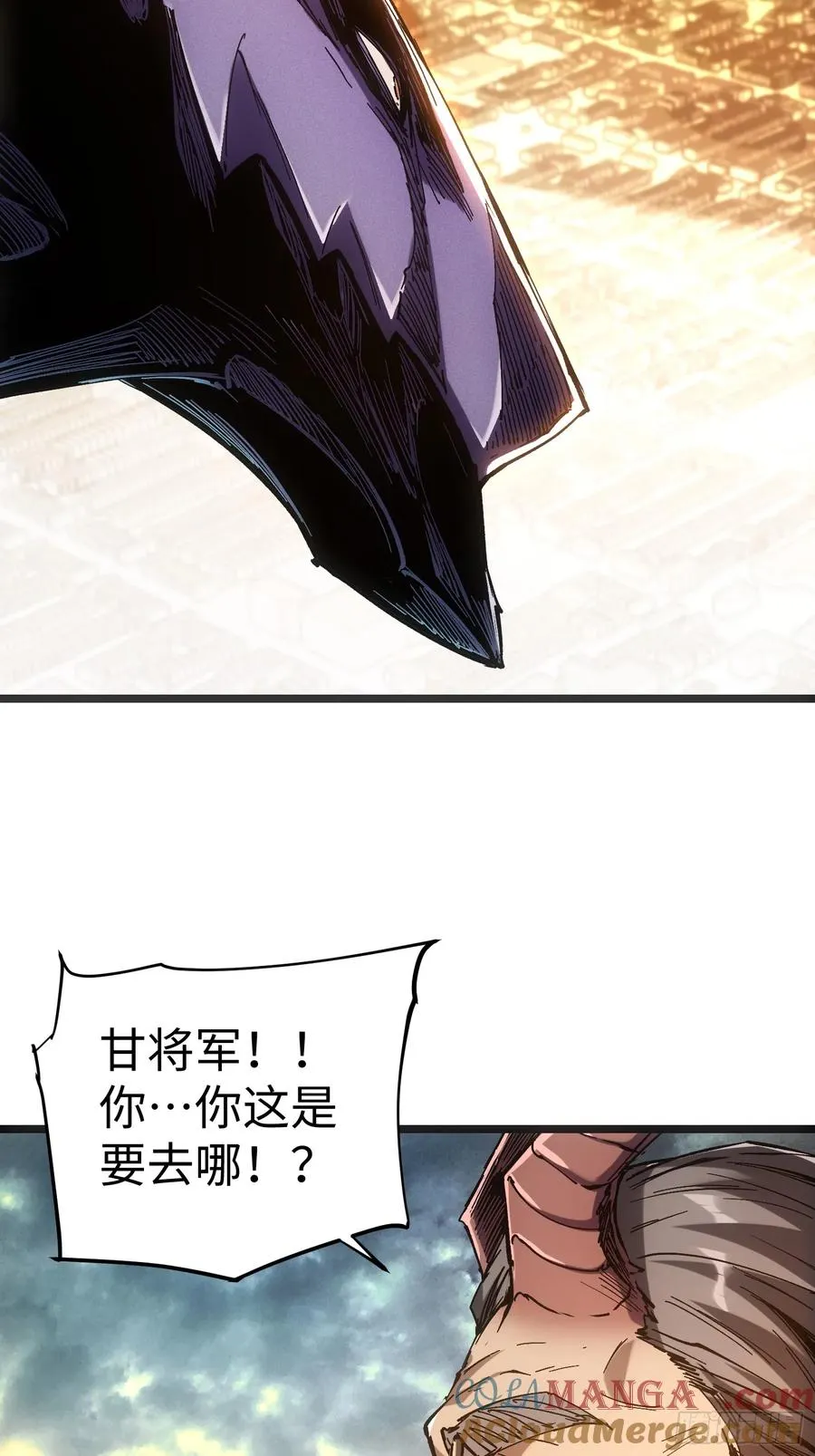 再不死我就统治魔界了漫画,第41话1图