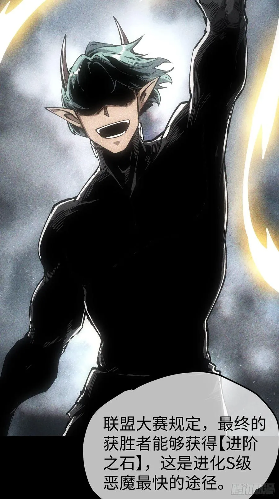 再不死我就统治魔界了漫画,第45话2图