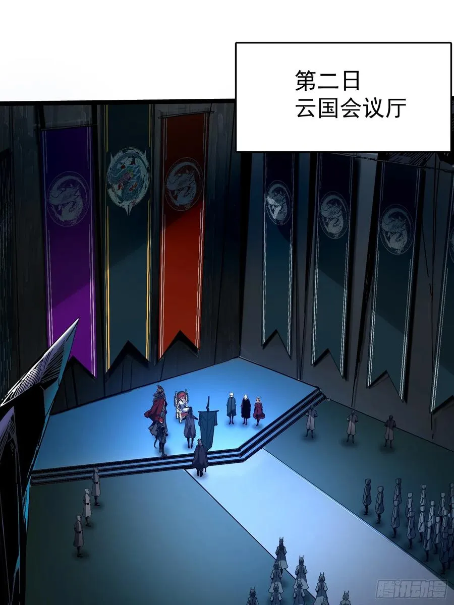 再不死我就统治魔界了漫画,第3话1图