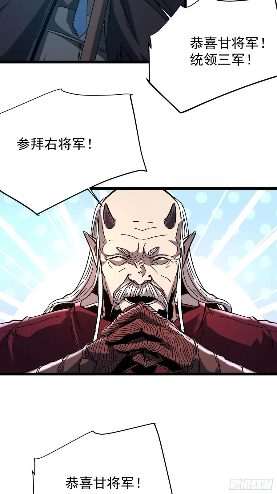 再不死我就统治魔界了漫画,第4话2图