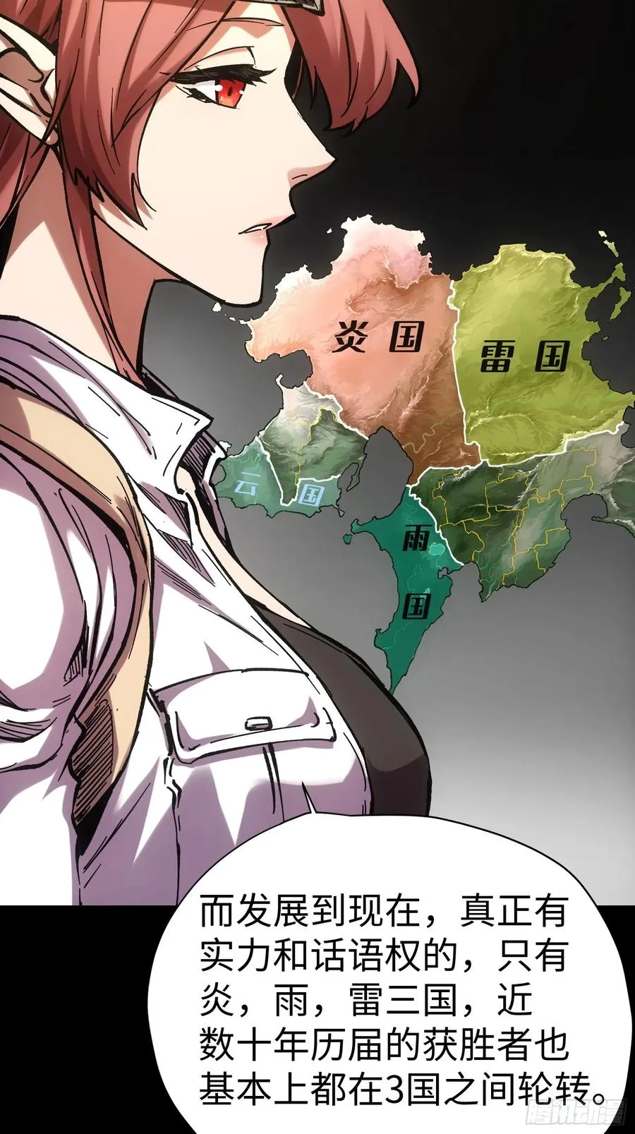 再不死我就统治魔界了漫画,第45话2图