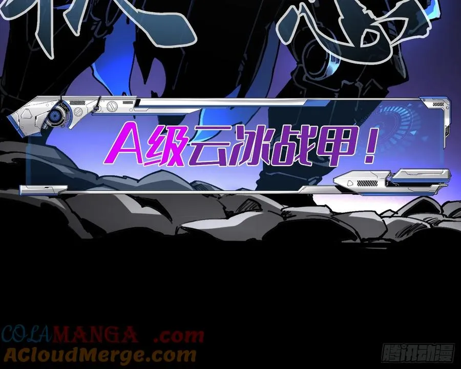 再不死我就统治魔界了漫画,第14话1图