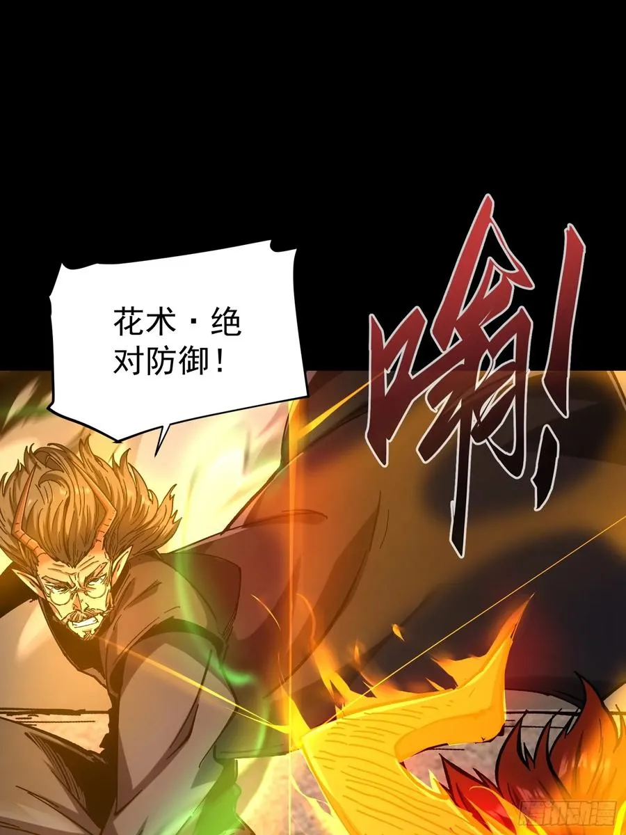 再不死我就统治魔界了漫画,第27话1图