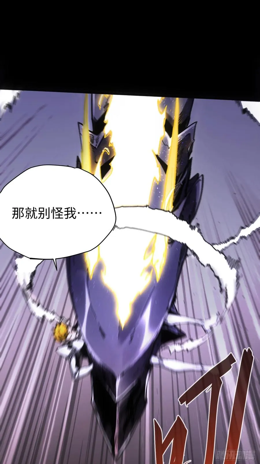 再不死我就统治魔界了漫画,第39话2图