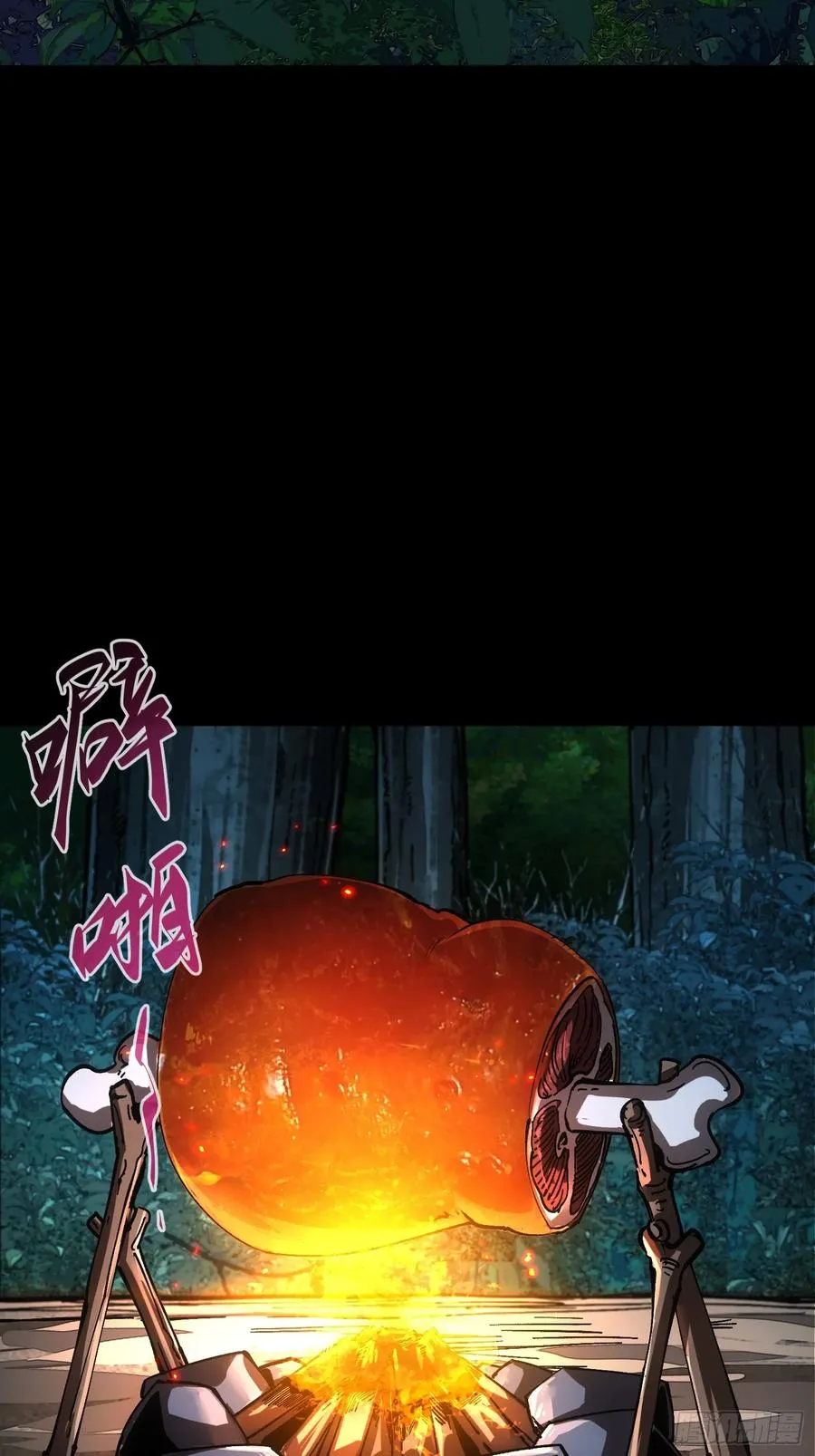 再不死我就统治魔界了漫画,第42话2图
