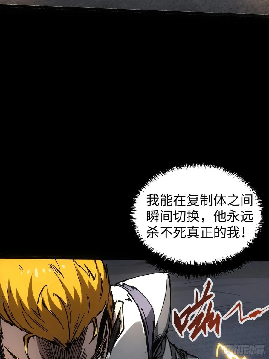 再不死我就统治魔界了漫画,第36话2图