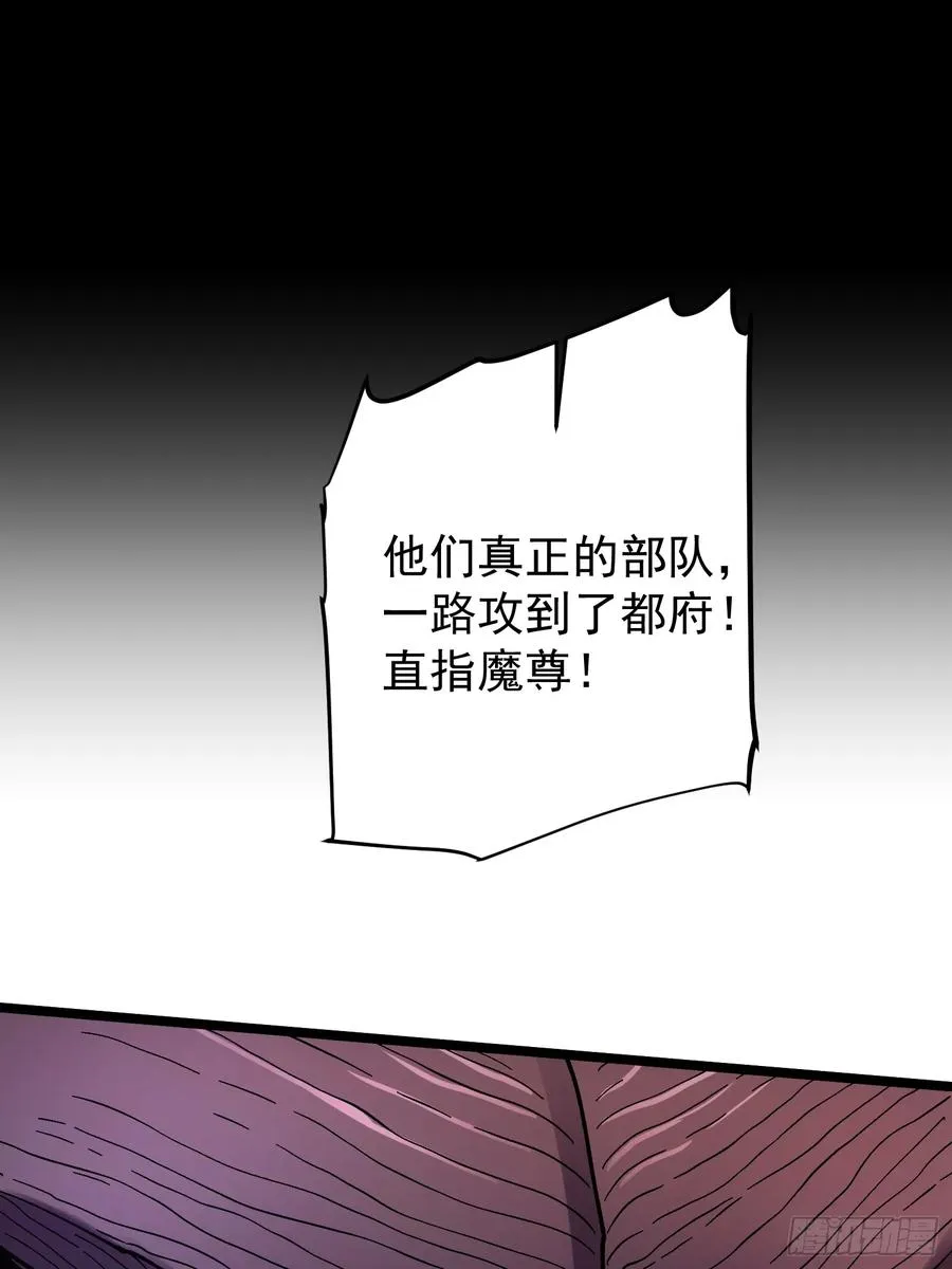 再不死我就统治魔界了漫画,第20话2图