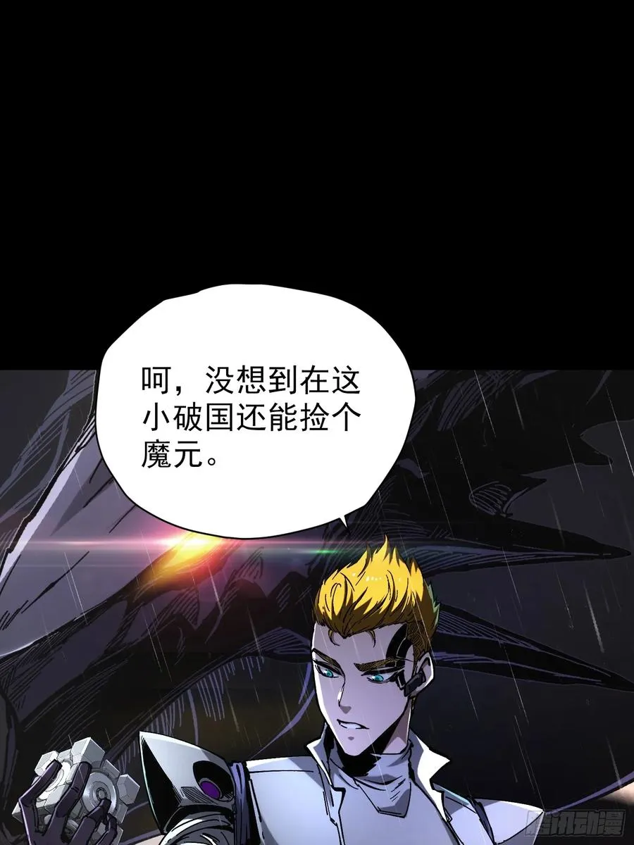 再不死我就统治魔界了漫画,第28话1图