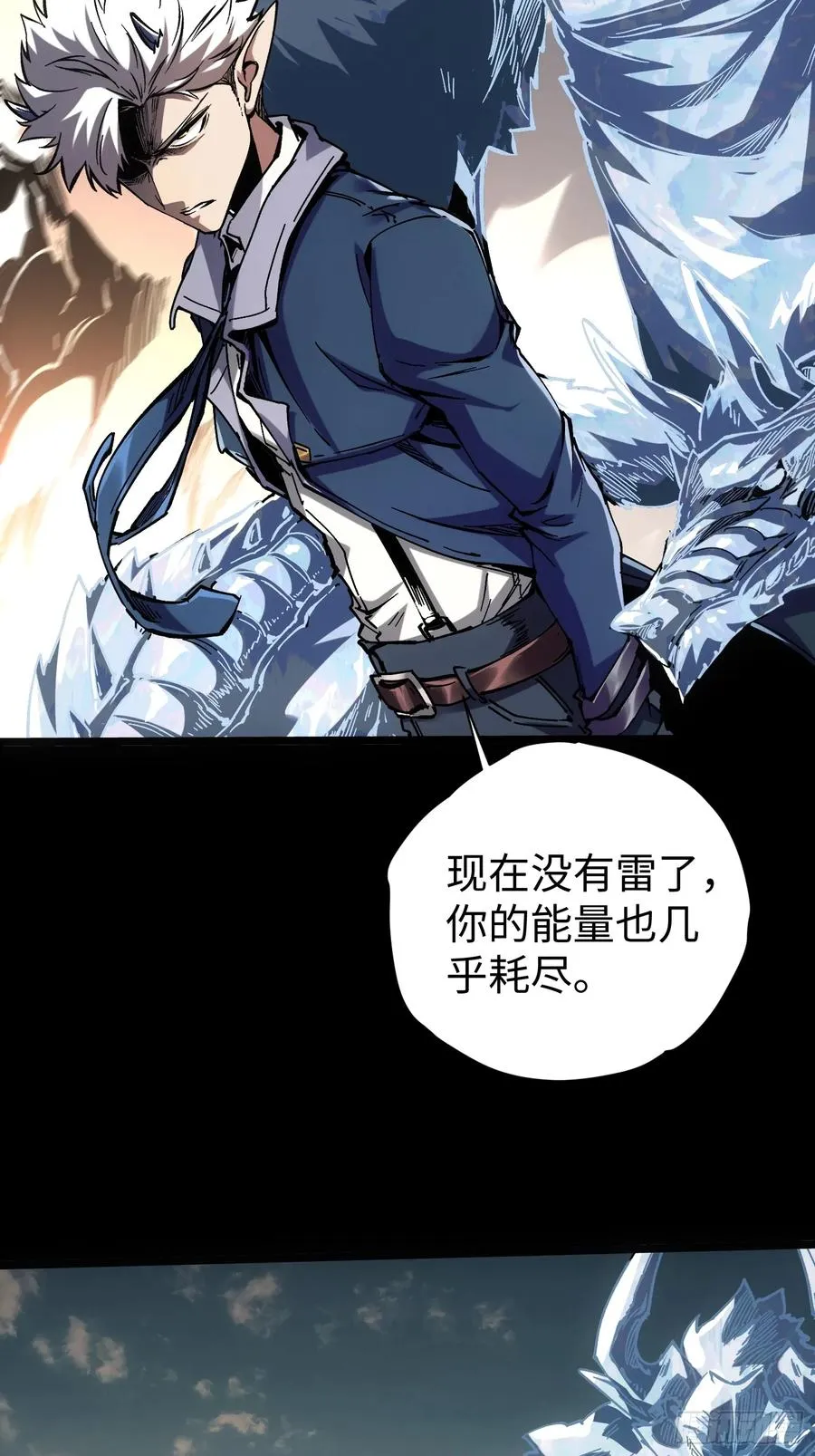再不死我就统治魔界了漫画,第38话1图